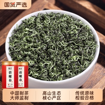 彭大师特级茶叶碧螺春2025新茶绿茶明前茶高山生态自己喝的茶500g