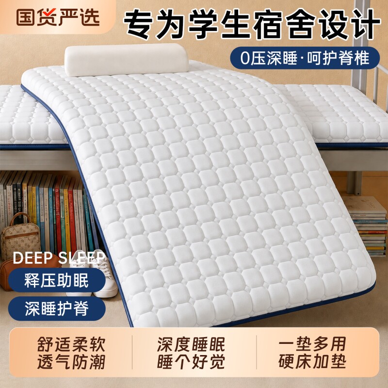 学生宿舍出租屋床垫软垫床褥垫图片