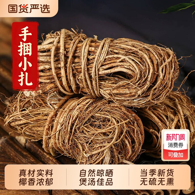 五指毛桃根中药材野生广东煲汤材料祛湿新鲜牛奶根正品官方旗舰店