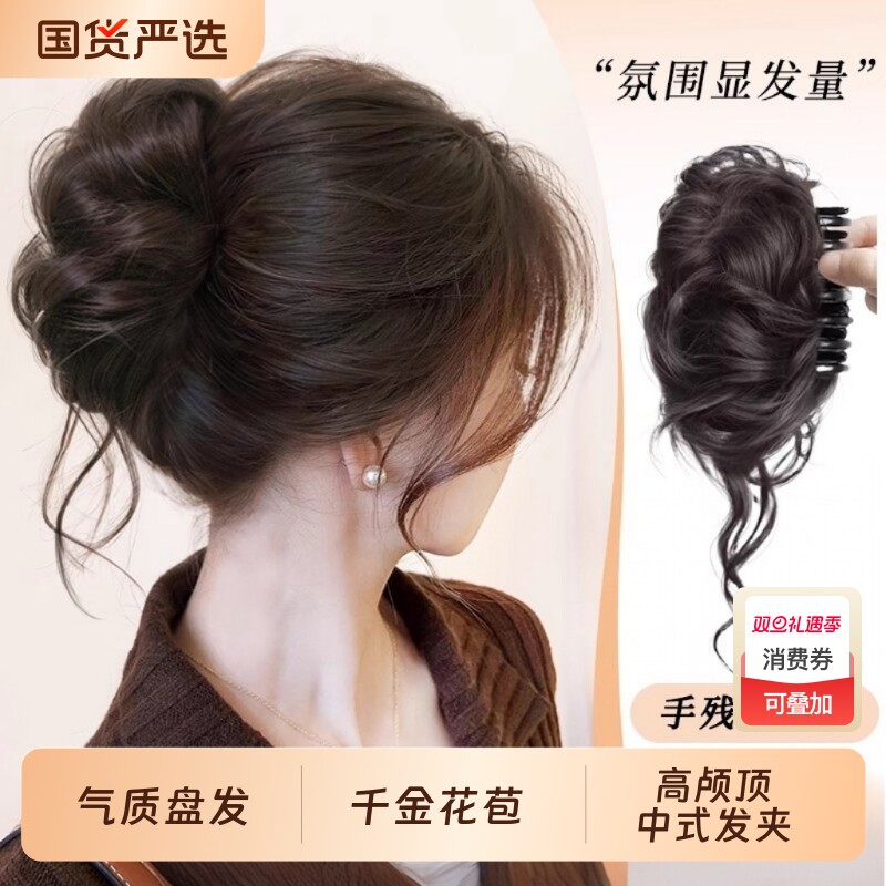 丸子头假发抓夹发夹千金花苞头气质盘发神器发网颅顶中式蓬松饱满