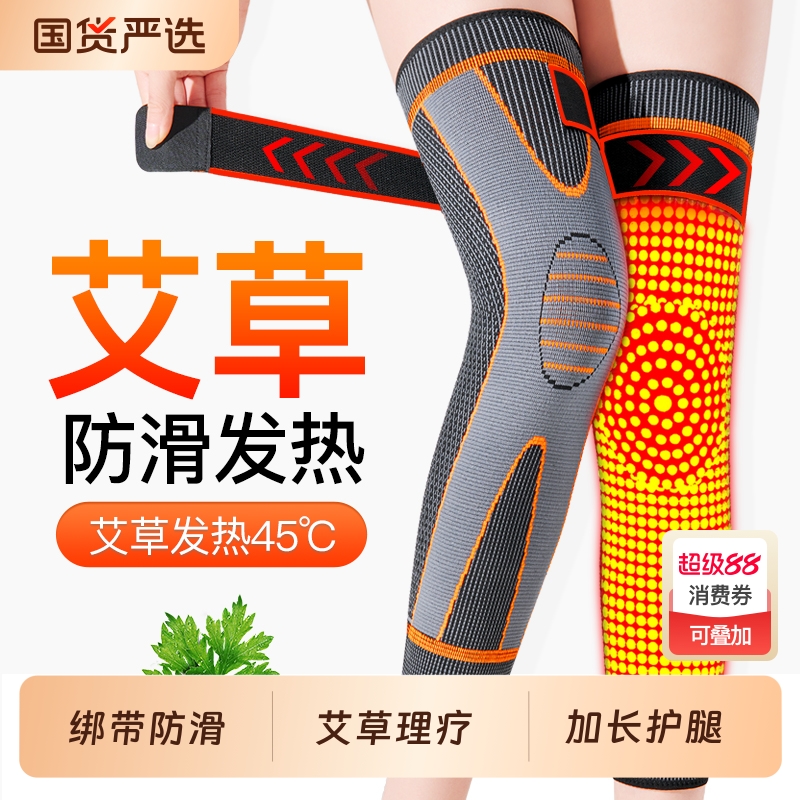 艾草护膝盖发热保暖老寒腿男女士关节护腿长筒套老人专用防寒防滑