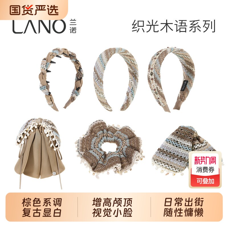 兰诺波西米亚风发箍头饰女带齿高级感洋气时尚高颅顶头箍发卡宽边