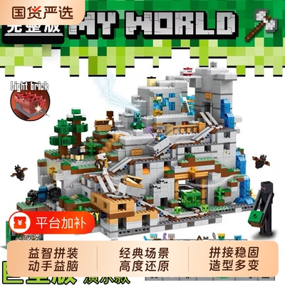 我的世界积木玩具拼装生日礼物