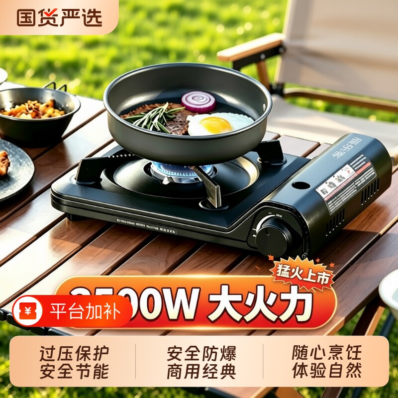 气罐卡式炉商用卡磁炉户外炉灶便携式露营卡气炉高端气灶野外炉具