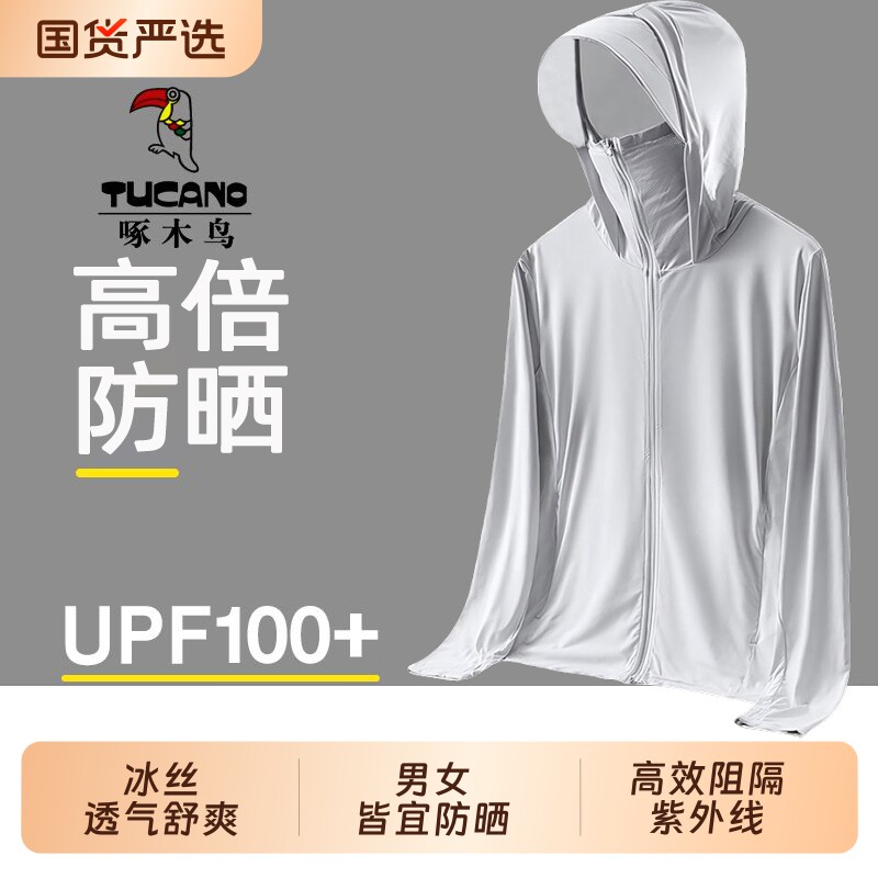 防晒衣女啄木鸟UPF50+男夏季防紫外线透气冰丝户外速干防晒薄款