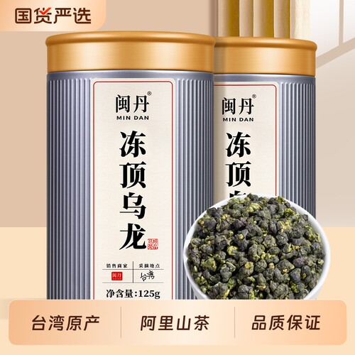 曲大师台湾冻顶乌龙茶特级奶香阿里山梨山茶叶新茶乌龙冷泡茶送礼