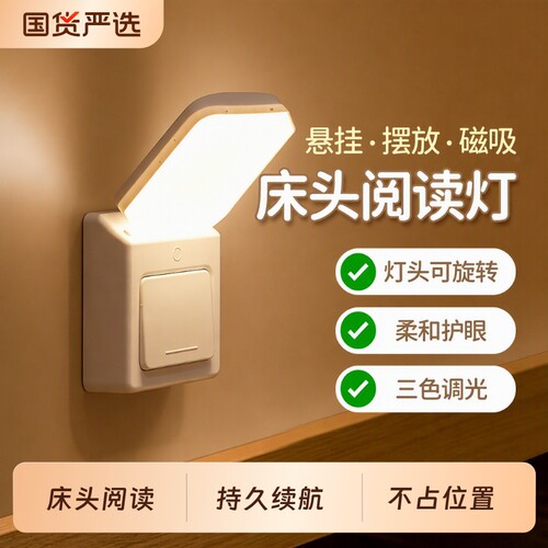 小夜灯床头阅读宿舍床上学习护眼台灯卧室睡眠充电磁吸新款大开关