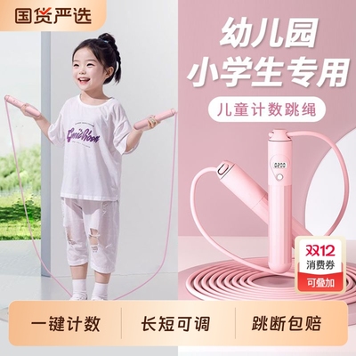 儿童跳绳计数可调节钢丝绳不打结幼儿园大班小学生初学者专用跳绳
