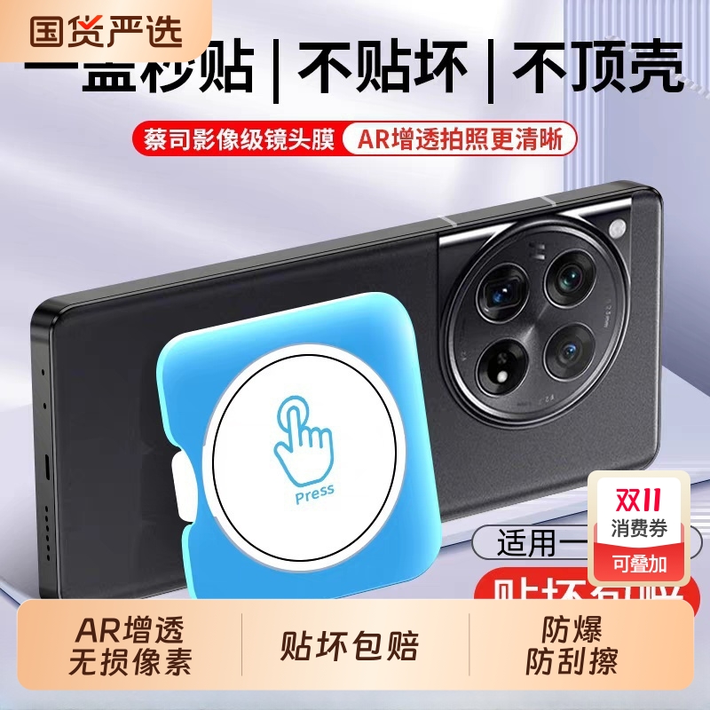 适用一加ace5镜头膜钢化ace5pro一体全覆盖一加13/13T手机保护膜新款竞速版一加12后置摄像头ace3相机贴膜