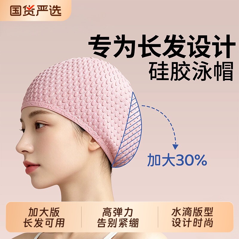 泳帽女不勒头长发加大防水护耳专用硅胶护游泳帽耳成人儿童套水滴图片