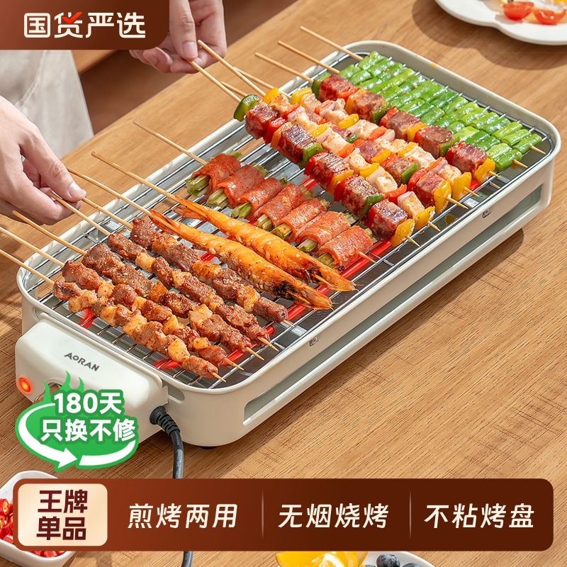 电烧烤炉家用烧烤架电烤盘炉子无烟烤肉机烤串机架子电烤炉烧烤盘