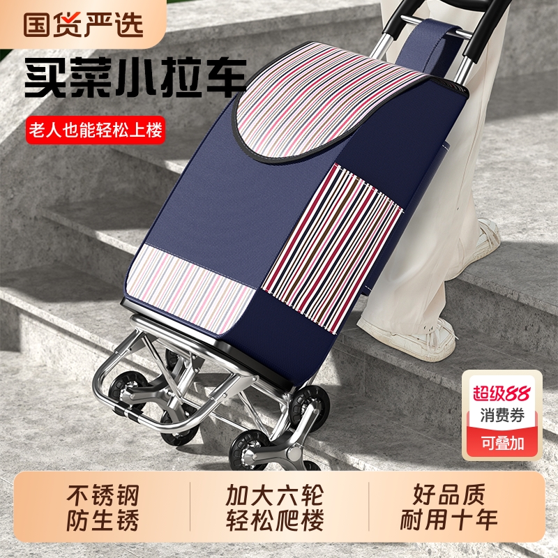 买菜车小拉车便携购物车手拉车爬楼折叠轻便家用手推拉杆老人拖车