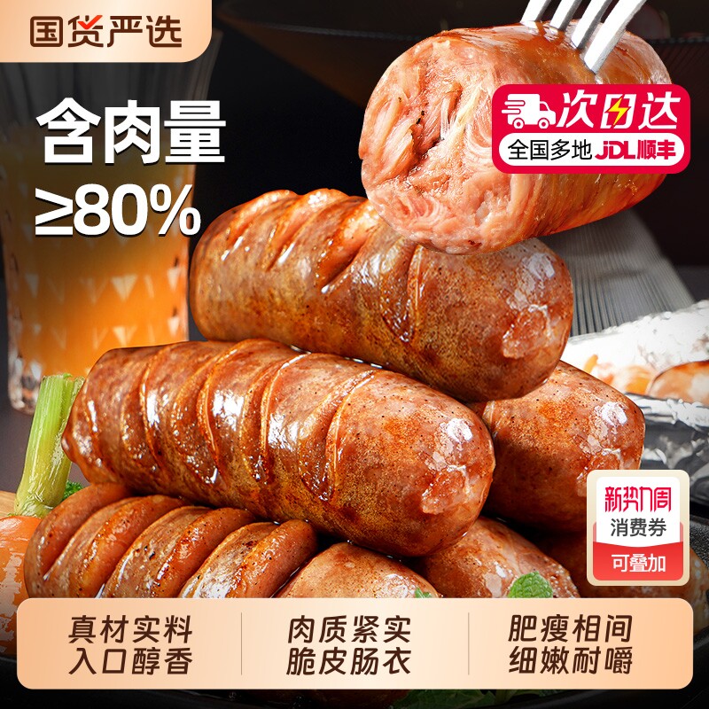 西肴纪火山石烤肠台湾纯地道脆皮肉肠空气炸锅食材肉热狗肠烤香肠