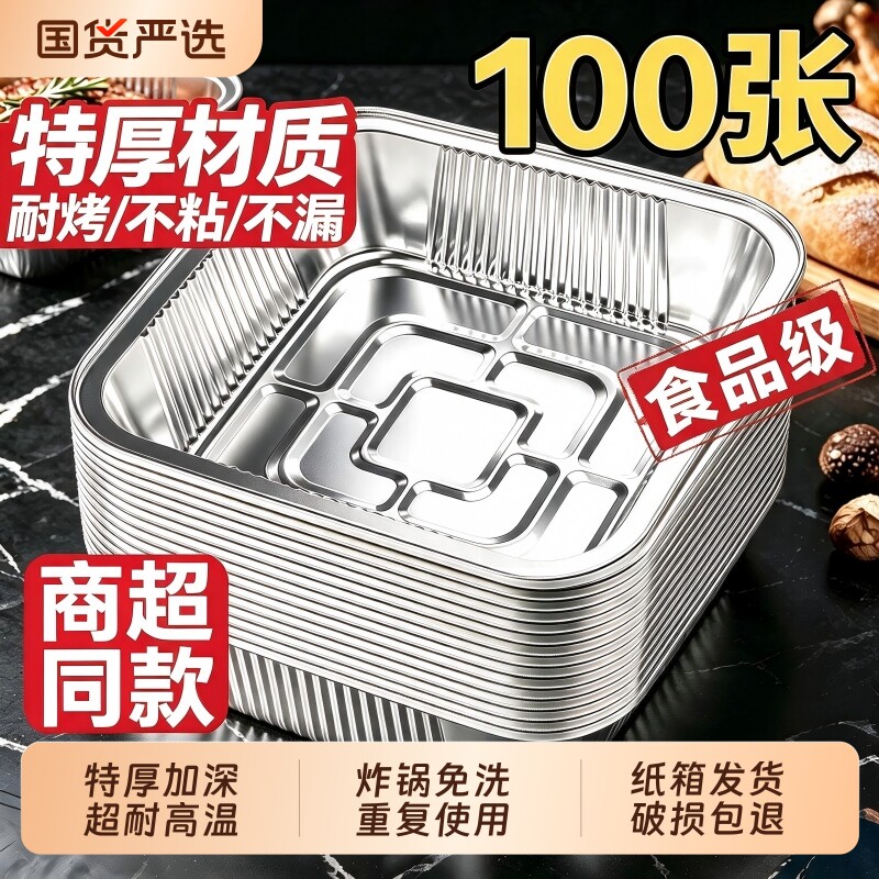 空气炸锅专用锡纸碗食品权威检测图片