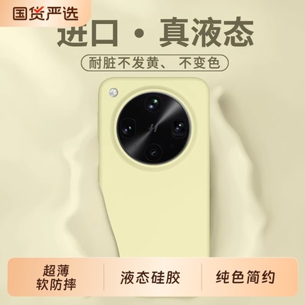 适用oppofindx8s手机壳新款oppoFindx8ultra液态硅胶保护套全包x7/6超薄软防摔+男女reno13纯色简约x8pro外余