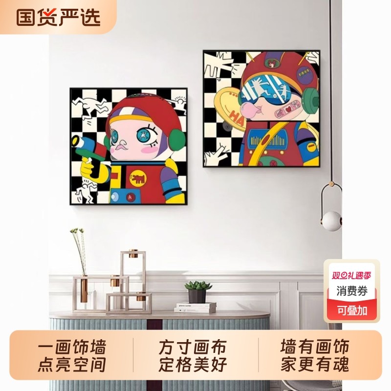 多巴胺卡通艺术客厅装饰画小众高级感玄关沙发背景墙组合挂画抽象