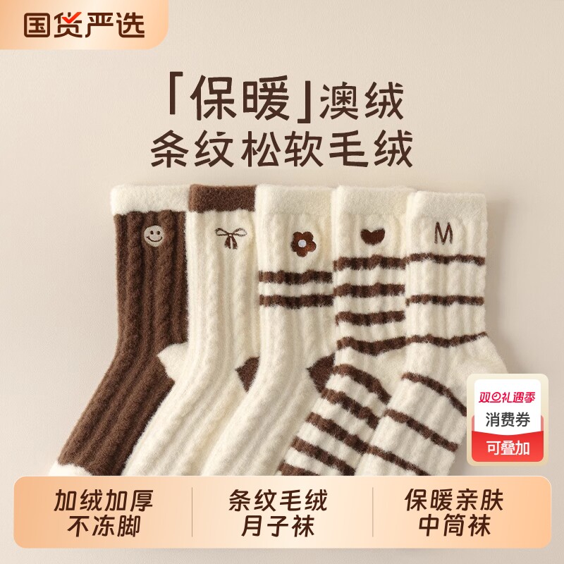 澳绒咖色袜子女秋冬季加绒加厚保暖中筒袜居家睡眠袜条纹毛绒长袜