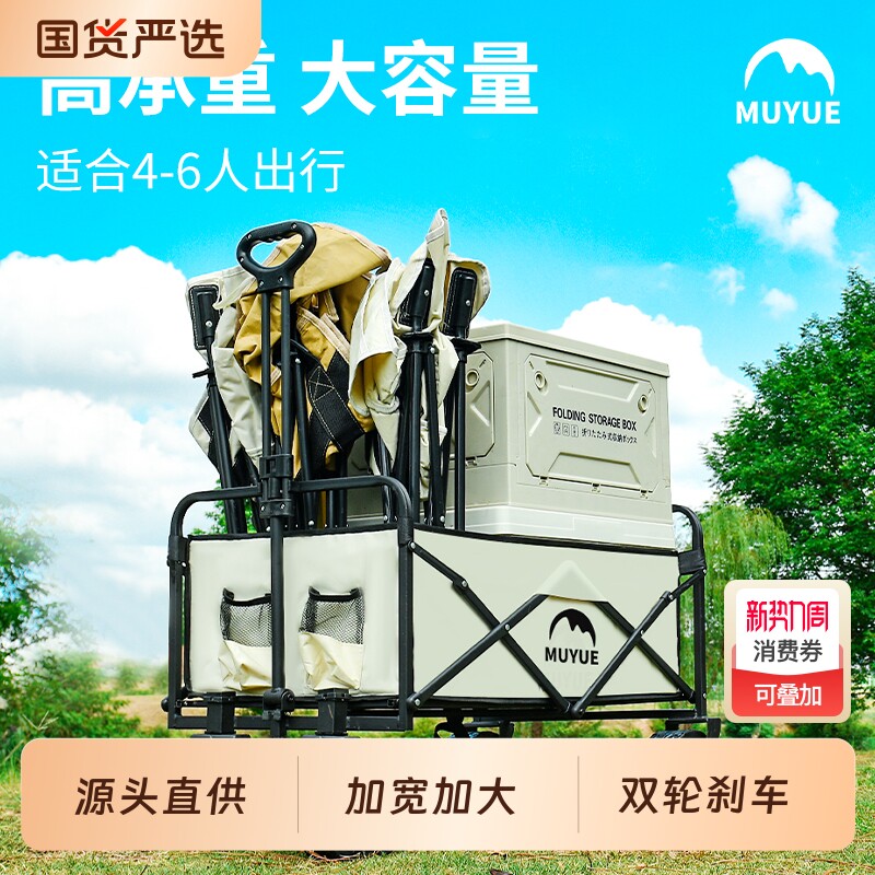 露营车手推车营地拖车户外可折叠野营小拉车野餐车儿童可躺小推车