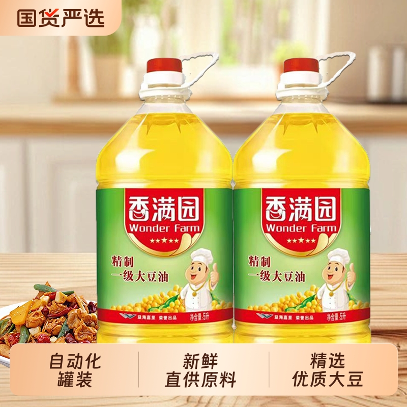 香满园大豆油5L*2桶精制一级大豆油商用家用食用油国货精选植物