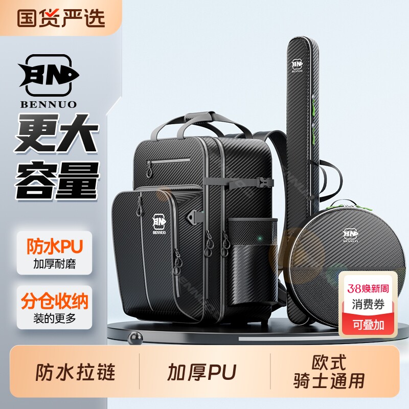 欧式骑士PU钓椅包双肩多功能钓鱼背包防水收纳鱼竿鱼护渔具