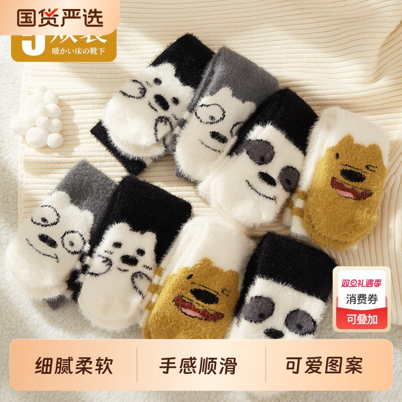 欧恋鸟软萌可爱卡通秋冬季居家保暖超萌中筒睡眠袜地板袜水貂绒