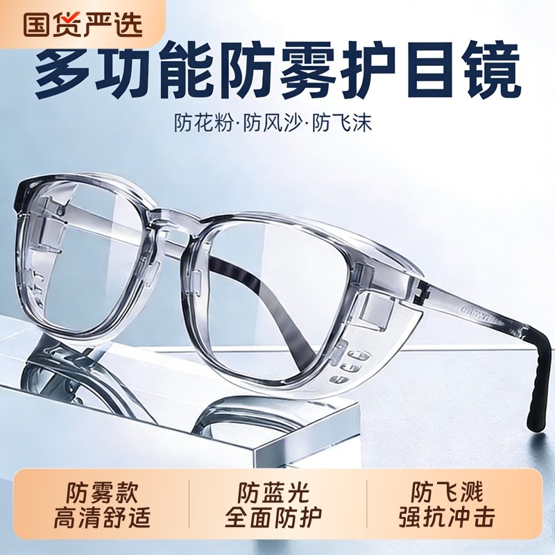 护目镜防灰尘不起雾防雾防尘全封闭式防风风镜防飞溅防护眼镜高清