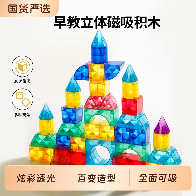 磁力积木儿童益智拼装玩具