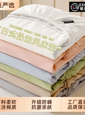 A类母婴级水洗棉床笠单件纯色床罩席梦思床垫保护套防滑床单高级