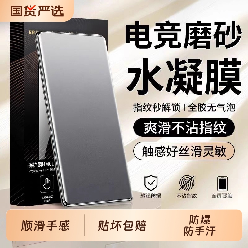 适用华为水凝膜mate70/60pro/50/40/30手机膜nova10pro/9/8/7/11/12/14磨砂pura80/p60/p50/p40/p30pro软膜13