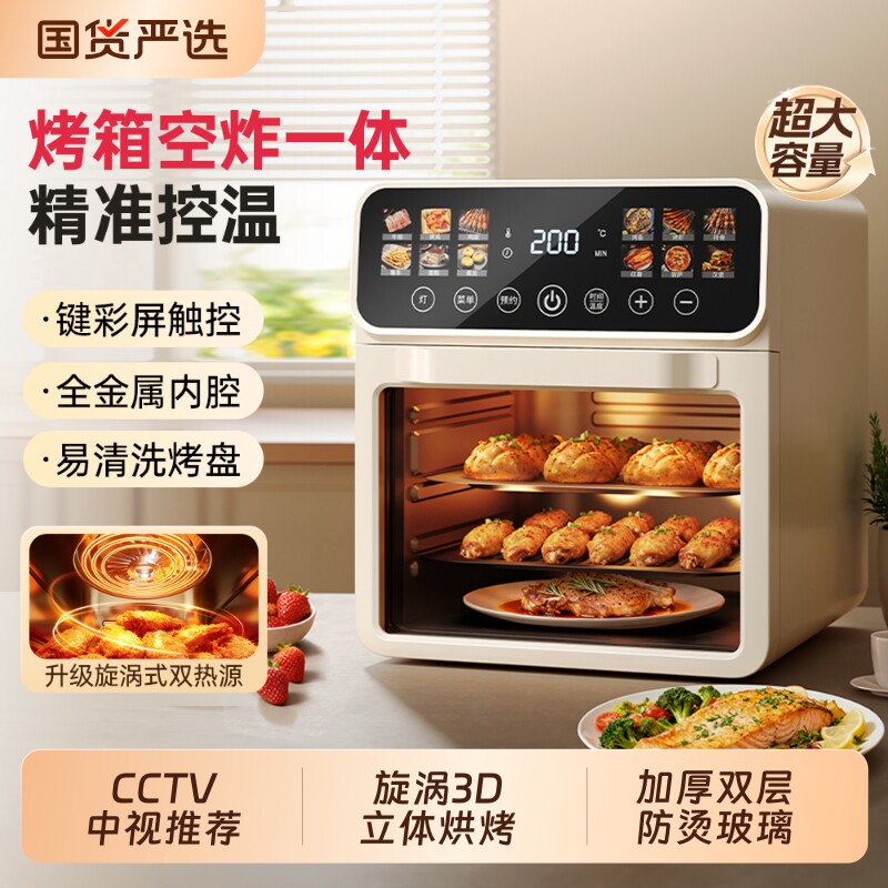 本博空气炸锅电烤箱家用可视超大容量多功能触屏免翻面蒸烤一体机