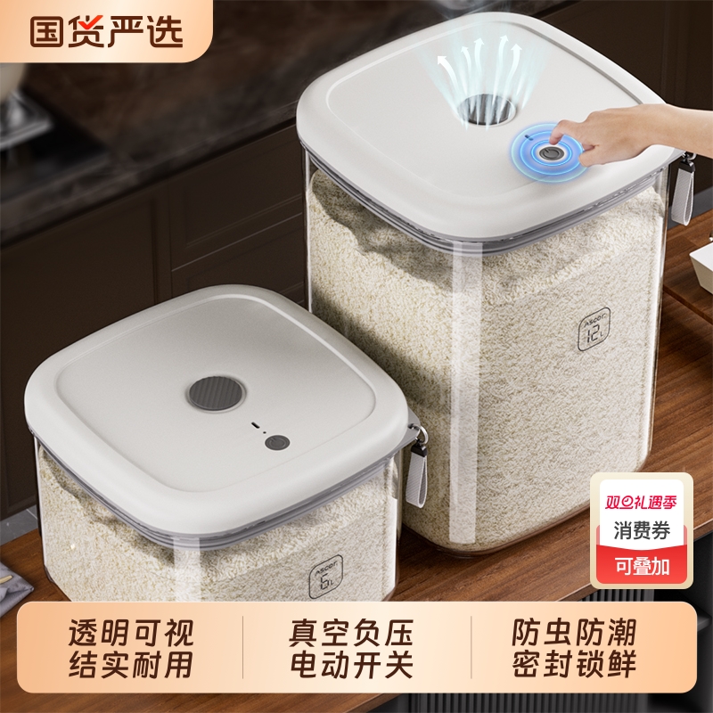 艾仕可防虫米桶|超1000次加购