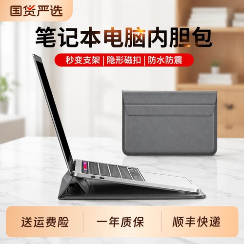 笔记本内胆包适用联想女男小米