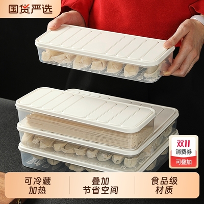 樱彩冰箱饺子盒多用食物收纳盒