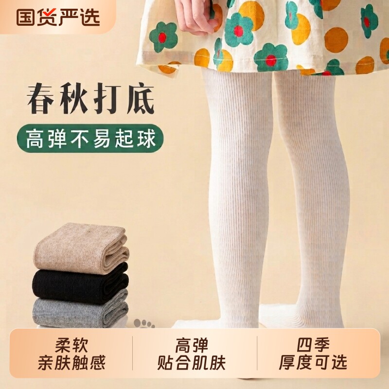 女童连裤袜春秋薄款女孩配裙子外穿打底袜白色儿童秋季加绒打底裤