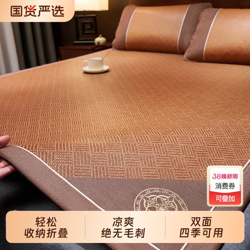 藤席凉席2026新款冰丝夏天家用双面夏季床垫草席子冬夏两用