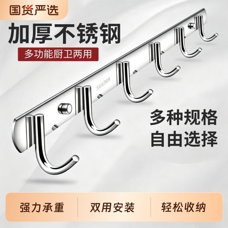 304不锈钢挂钩免打孔挂钩浴室加厚排钩衣帽钩厨房卫生间强力粘钩