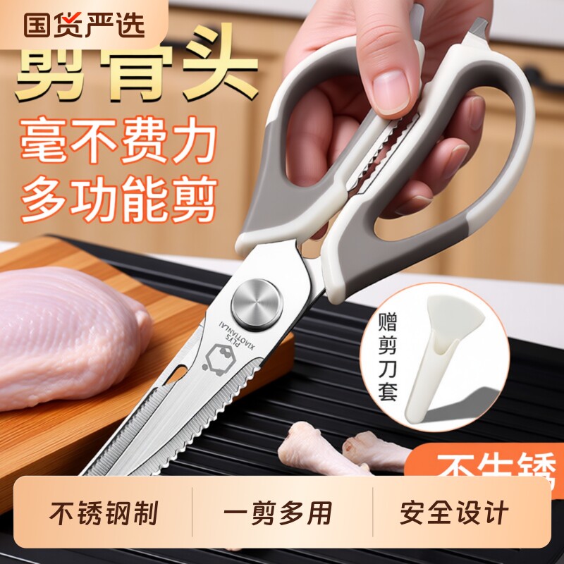 不锈钢厨房剪刀专用家用强力鸡骨剪烧烤食物剪骨头烤肉加长高硬度