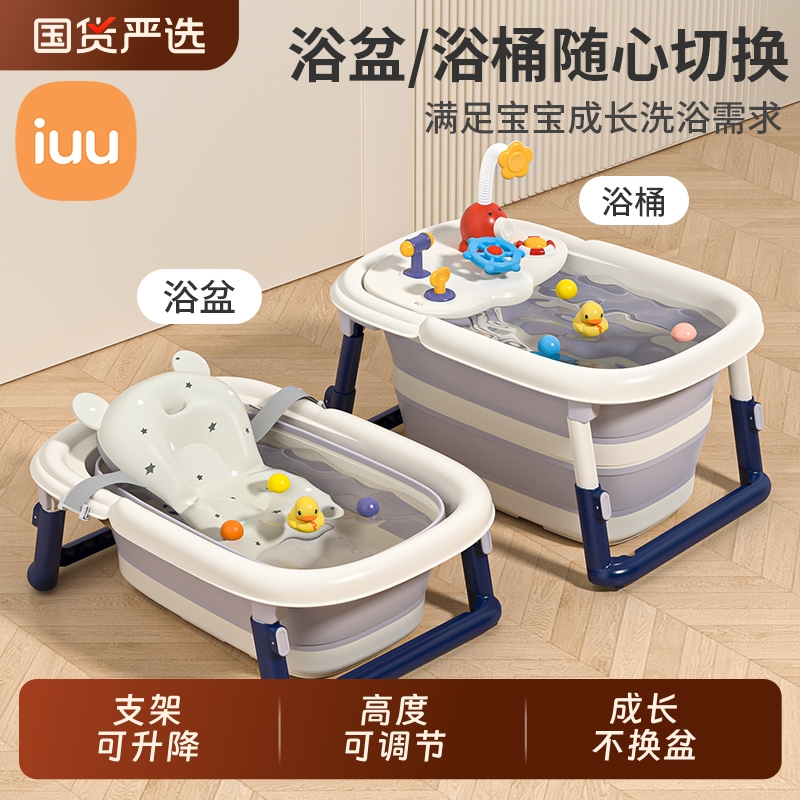IUU婴儿洗澡盆浴盆成长型洗澡桶宝宝可折叠可躺泡澡桶家用浴桶