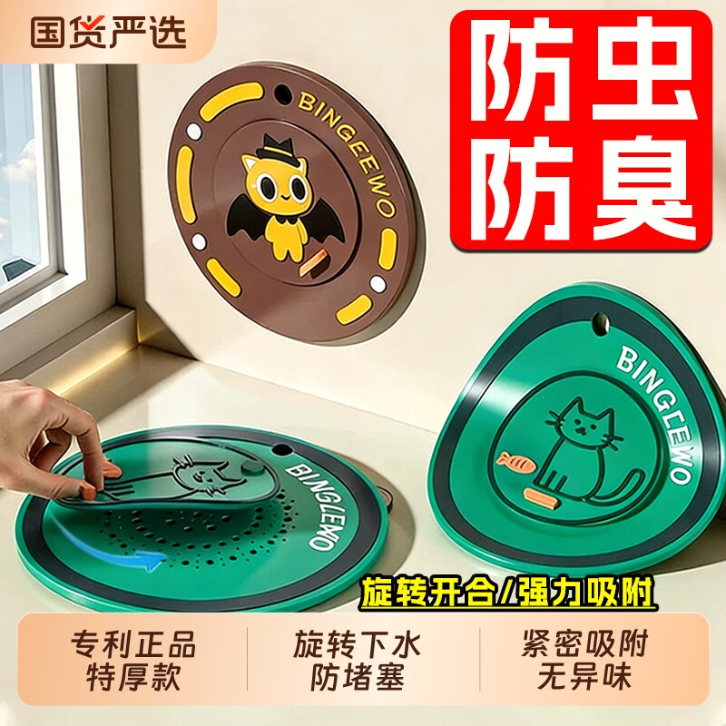 二合一地漏贴防臭器卫生间防虫防反味下水道封口盖厕所厨房防毛发