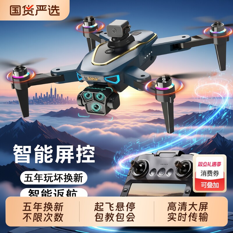 2025新款带液晶大屏遥控器无人机高清专业航拍GPS专业航拍科学