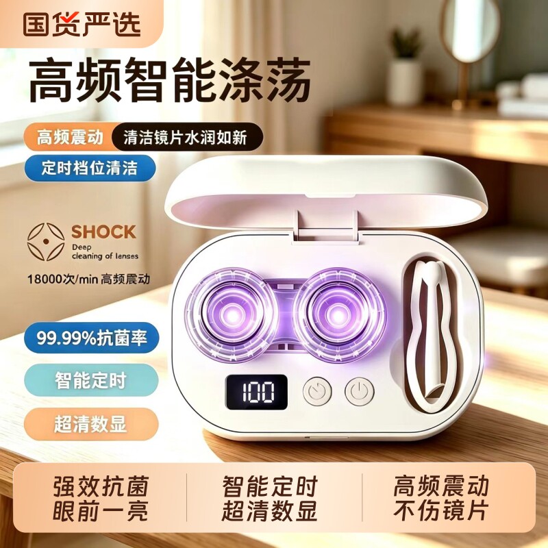 美瞳清洗器隐形眼镜盒子一体超声波自动清洁器角膜塑形收纳盒便携