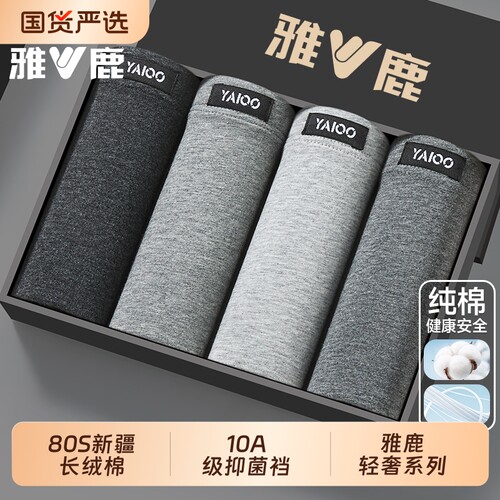 雅鹿男士大码纯棉四角裤衩