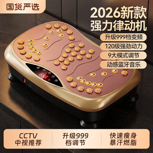 本博抖抖甩脂机腰腹部减肥器材