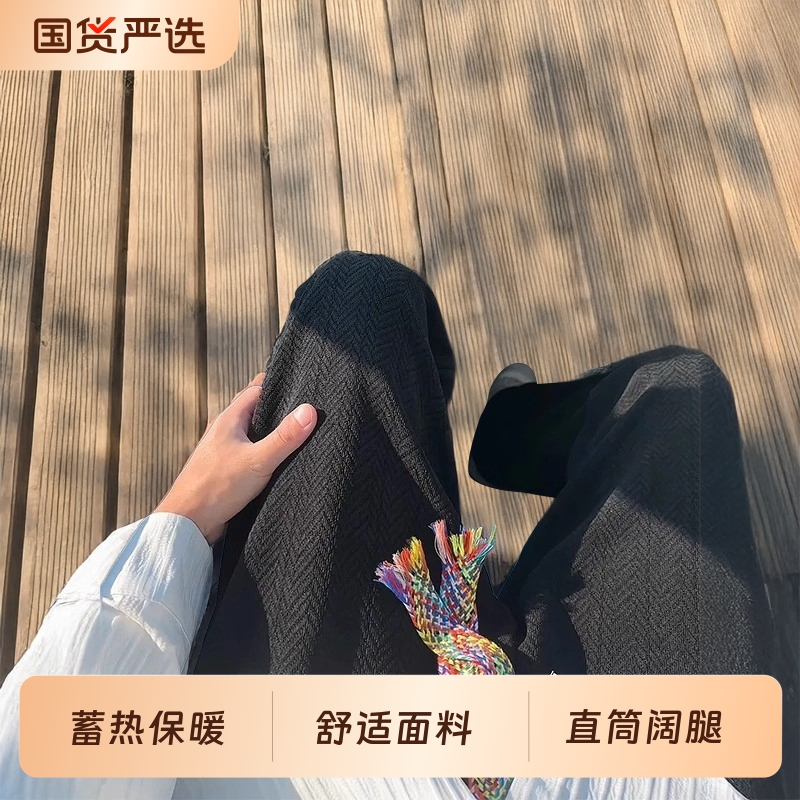麦穗纹提花裤子男款秋冬加绒加厚卫裤垂坠感直筒阔腿运动裤国货