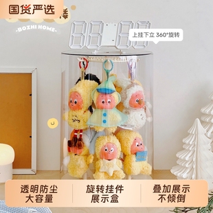 星星人展示盒透明亚克力旋转公仔玩偶搪胶娃娃挂件防尘罩