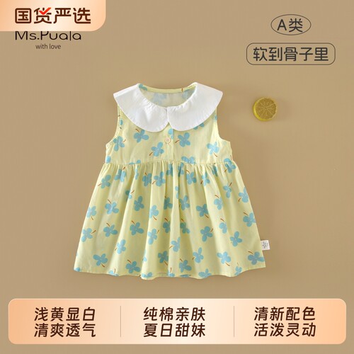Ms.Puala女童连衣裙夏装纯棉碎花无袖裙婴幼儿女宝宝背心裙夏日