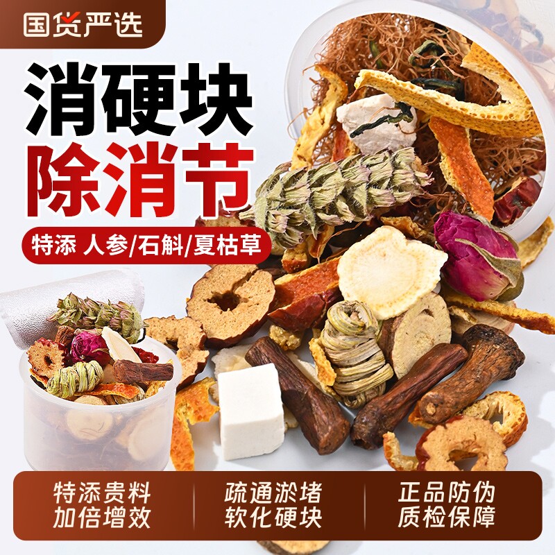 南京同仁堂夏枯草蒲公英散消节茶节官方旗舰店正品石斛养生茶红枣