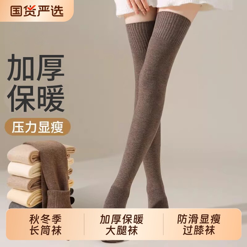 过膝袜子女款秋冬袜套加厚保暖护膝长筒袜显瘦腿套防滑大腿袜