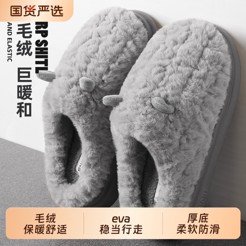 踩屎感棉拖鞋男款秋冬季2025新款家居室内保暖毛绒拖鞋女情侣厚底
