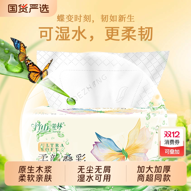 加大加厚家用实惠装餐巾纸